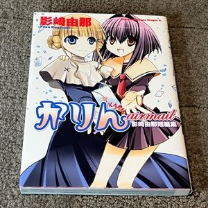 Chibi Vampire Karin Airmail Short Stories by Yuna Kagesaki Japanese Manga Kawaii
